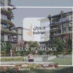 كمبوند ايلاف ريزيدنس التجمع الخامس Eelaf Residence