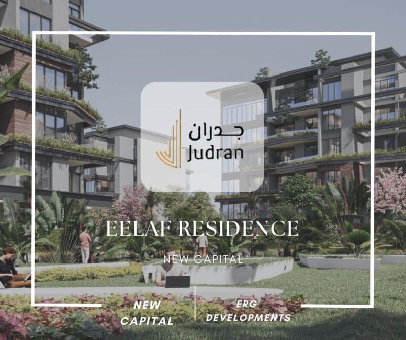 كمبوند ايلاف ريزيدنس التجمع الخامس Eelaf Residence