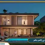 كمبوند بي إكس بالم Px Palm Hills امتلك وحدتك بمقدم 5% فقط
