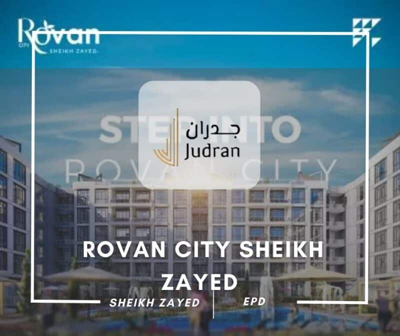 كمبوند روفان سيتي الشيخ زايد 2025 Rovan City امتلك بمقدم 5%