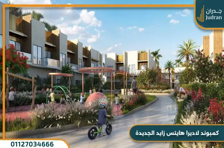 كمبوند لاديرا هايتس زايد الجديدة Ladera Heights Compound
