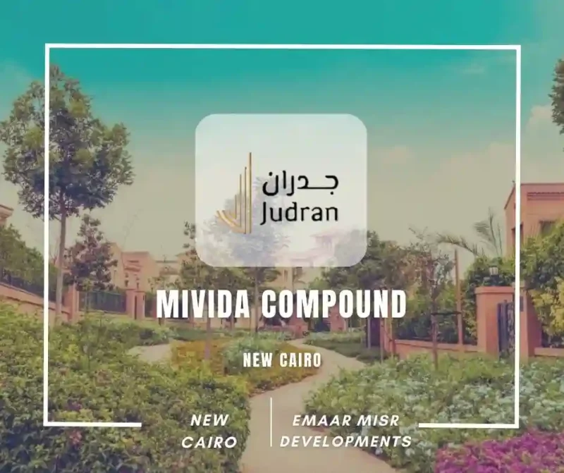 كمبوند ميفيدا التجمع الخامس Mivida Compound New Cairo