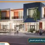 الورا الساحل الشمالي Alura سيدي عبد الرحمن بمقدم 10%