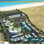 قرية بالي الساحل الشمالي Pali North Coast تقسيط حتى 7 سنوات