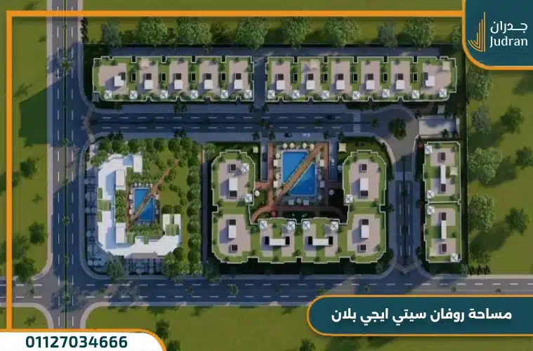 كمبوند روفان سيتي الشيخ زايد 2025 Rovan City امتلك بمقدم 5%