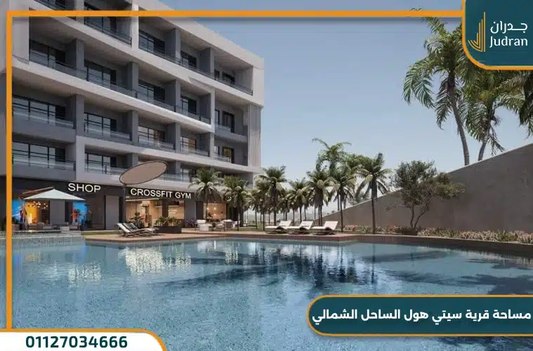 الورا الساحل الشمالي Alura سيدي عبد الرحمن بمقدم 10%