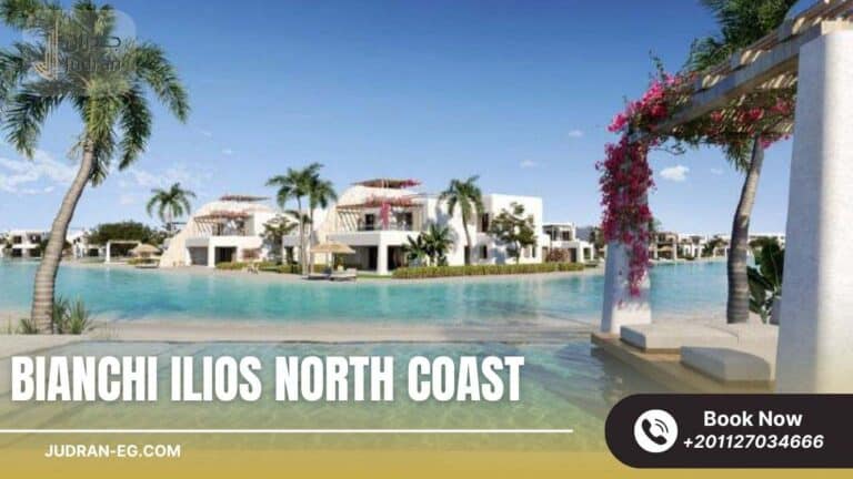 قرية بيانكي الساحل الشمالي Bianchi Ilios North Coast
