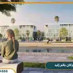 كمبوند اركان بالم الشيخ زايد Arkan Palm Compound