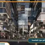 مول اورو تاور العاصمة الإدارية Ouro Tower Mall