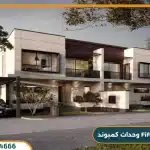أسعار وتفاصيل كمبوند فيفتي 7 أكتوبر Fifty7 من انرشيا العقارية