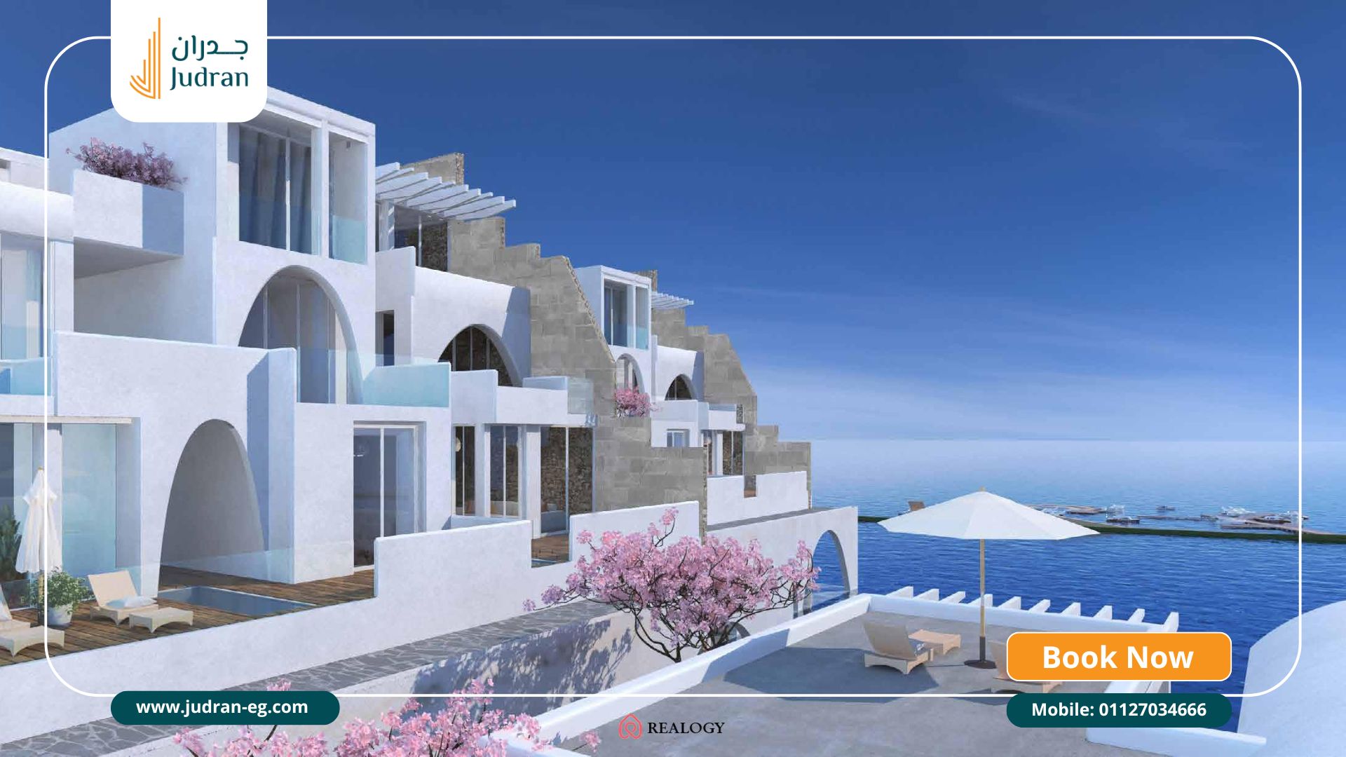 اسماء قرى العين السخنة بالترتيب