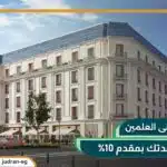 الحي اللاتيني العلمين الجديدة Latin District Alamein 2025