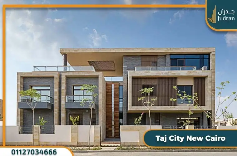 كمبوند تاج سيتي القاهرة الجديدة Taj City New Cairo 2025