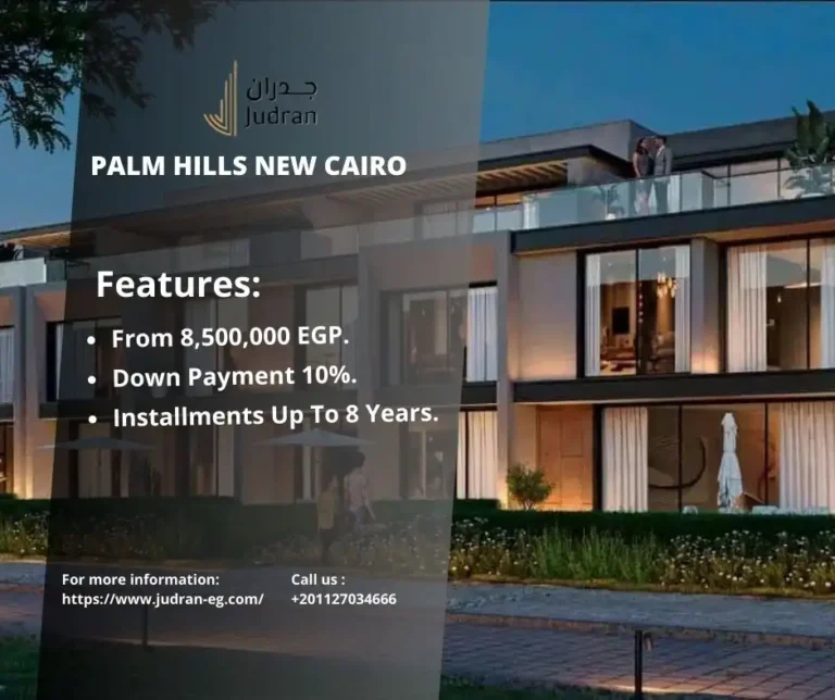 كمبوند بالم هيلز التجمع الخامس Palm Hills New Cairo