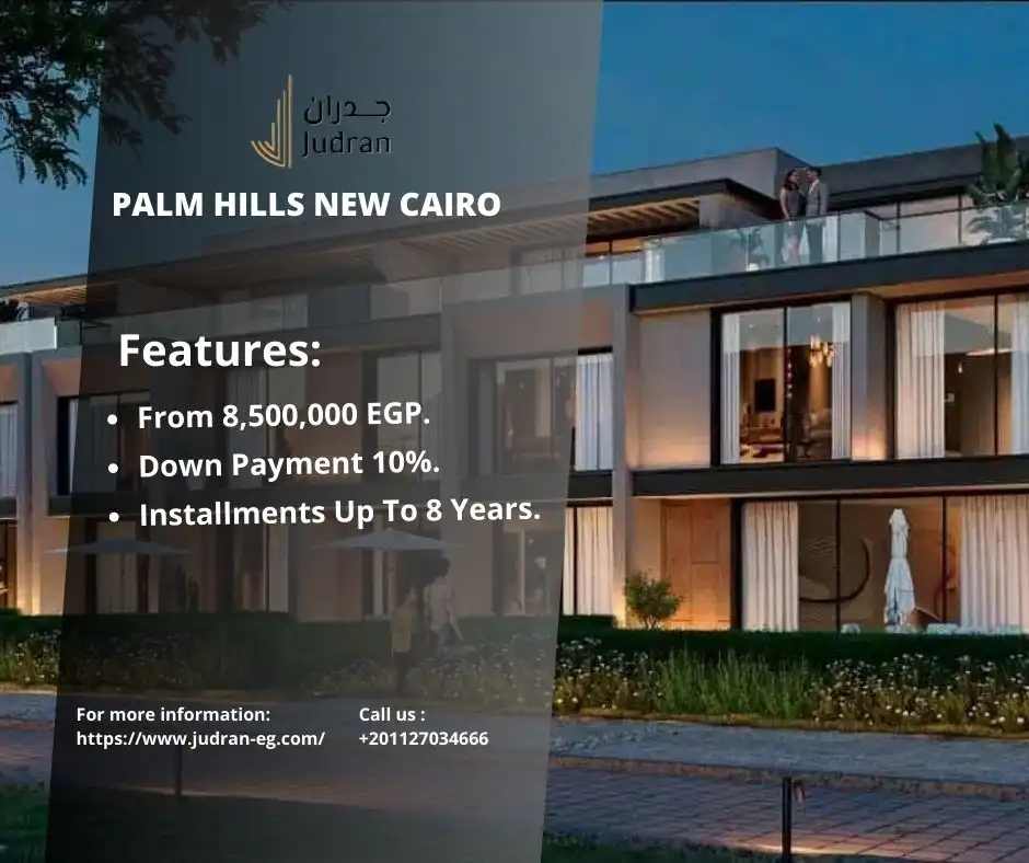 كمبوند بالم هيلز التجمع الخامس Palm Hills New Cairo