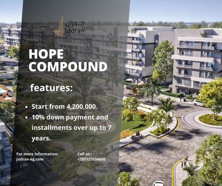كمبوند هوب التجمع الخامس Hope Compound