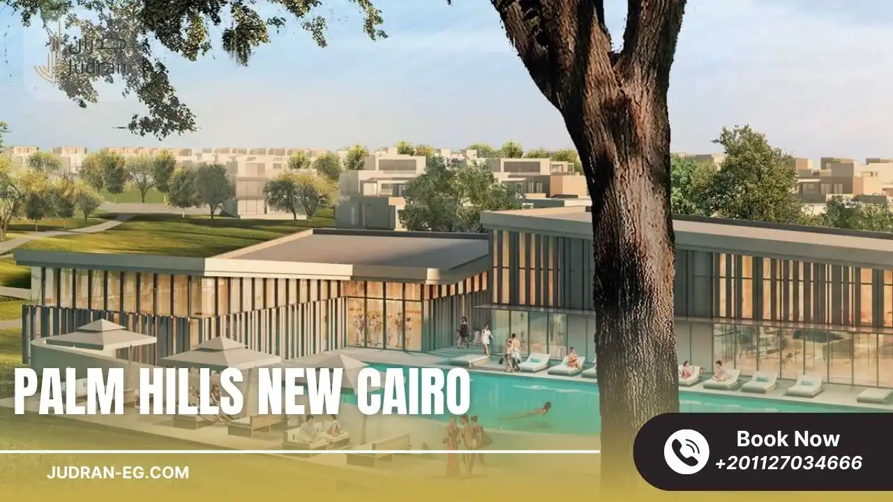 كمبوند بالم هيلز التجمع الخامس Palm Hills New Cairo