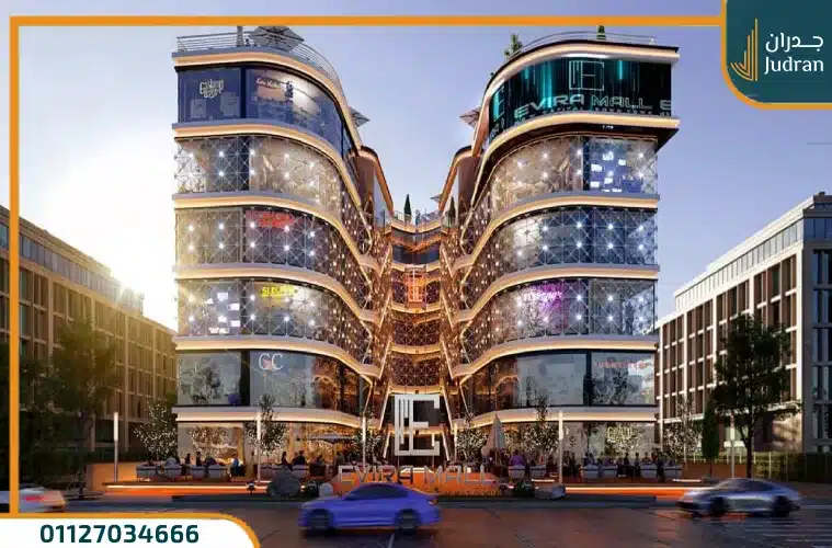ايفيرا مول العاصمة الإدارية الجديدة Evira Mall