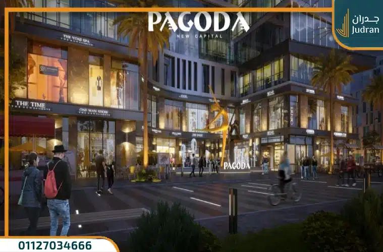 باجودا مول العاصمة الإدارية الجديدة Pagoda Mall