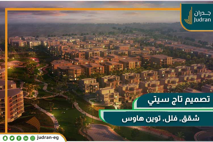 كمبوند تاج سيتي القاهرة الجديدة Taj City New Cairo 2025