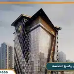 ريكسوز مول العاصمة الإدارية Rixos Mall مقدم 10%