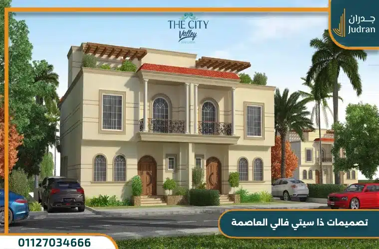 كمبوند ذا سيتي فالي العاصمة الإدارية The City Valley