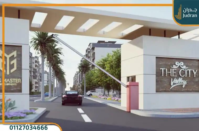 كمبوند ذا سيتي فالي العاصمة الإدارية The City Valley