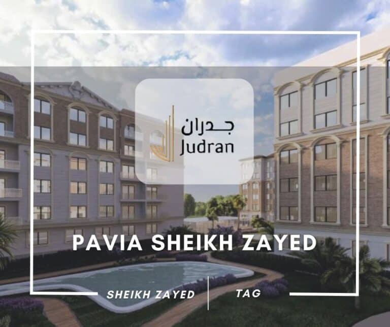 كمبوند بافيا الشيخ زايد 2025 Pavia Sheikh Zayed قسط 8 سنوات