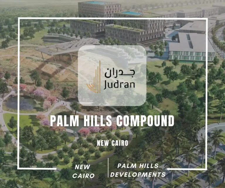كمبوند بالم هيلز التجمع الخامس Palm Hills New Cairo