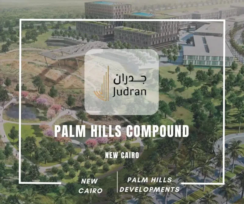 كمبوند بالم هيلز التجمع الخامس Palm Hills New Cairo