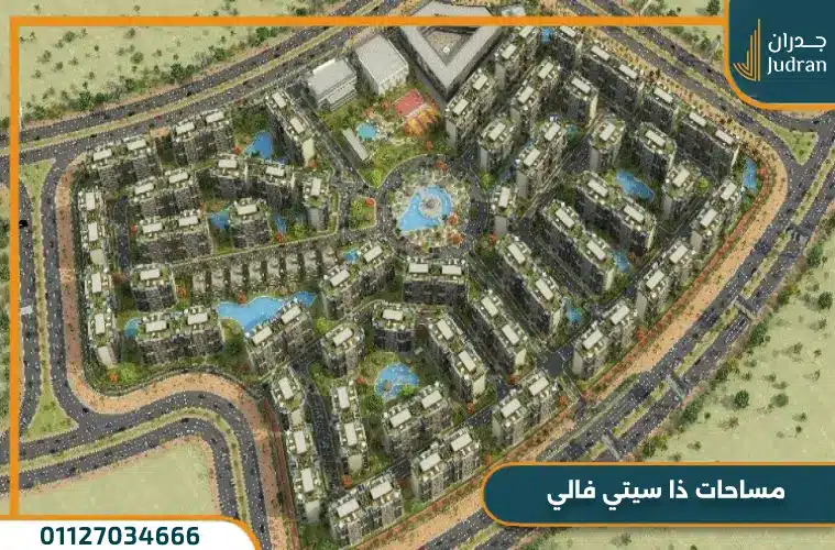 كمبوند ذا سيتي فالي العاصمة الإدارية The City Valley