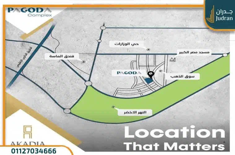 باجودا مول العاصمة الإدارية الجديدة Pagoda Mall