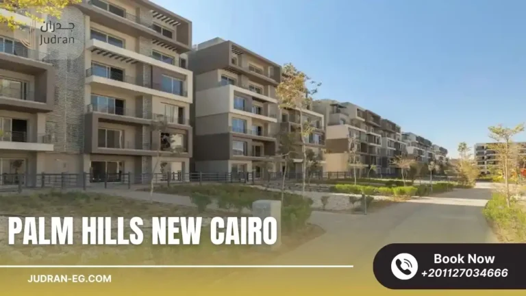 كمبوند بالم هيلز التجمع الخامس Palm Hills New Cairo