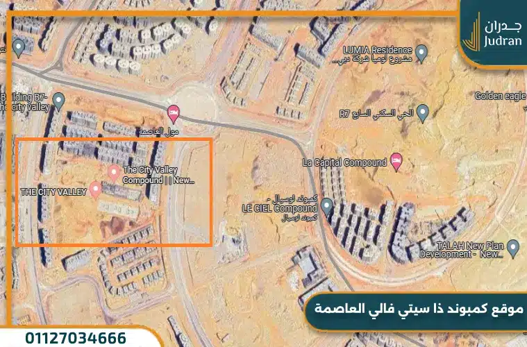 كمبوند ذا سيتي فالي العاصمة الإدارية The City Valley