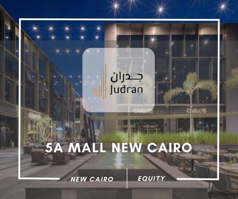 مول a5 التجمع التجمع الخامس 5A Mall New Cairo أحدث أسعار 2025