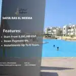 قرية صافية رأس الحكمة Safia Ras El Hekma 2025