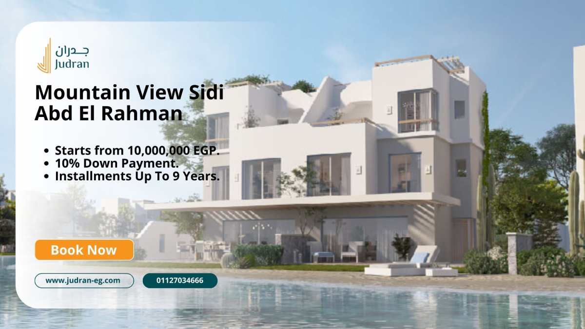 ماونتن فيو سيدي عبد الرحمن Mountain View Sidi Abd El Rahman