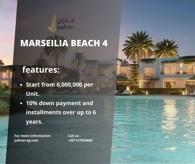 مرسيليا بيتش 4 سيدي عبد الرحمن Marseilia Beach 4 تحديث 2025