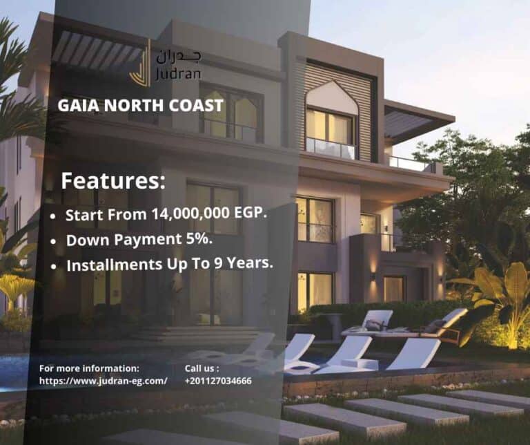 قرية جايا الساحل الشمالي Gaia North Coast 2025