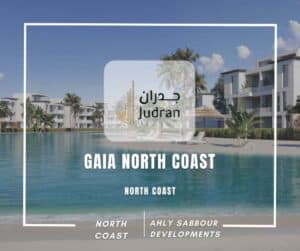قرية جايا الساحل الشمالي Gaia North Coast 2025