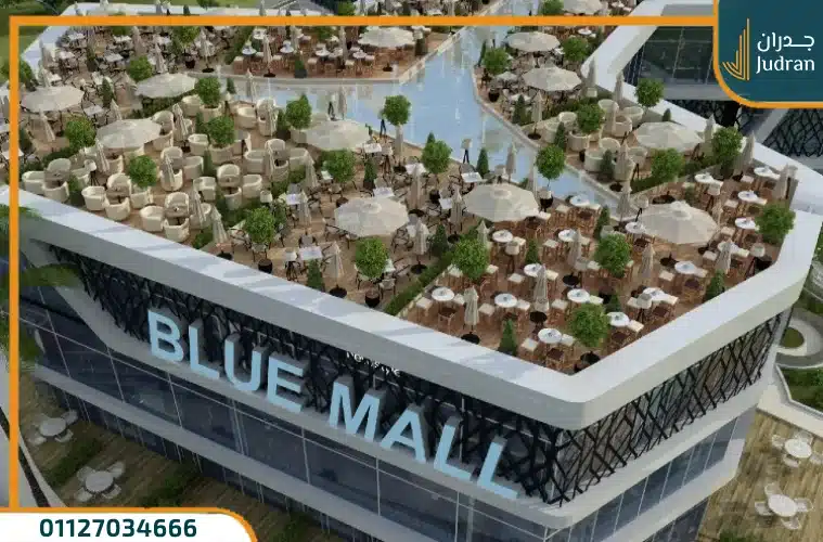 مول بلو سكاي العاصمة الإدارية الجديدة Blue Sky بمقدم 5%