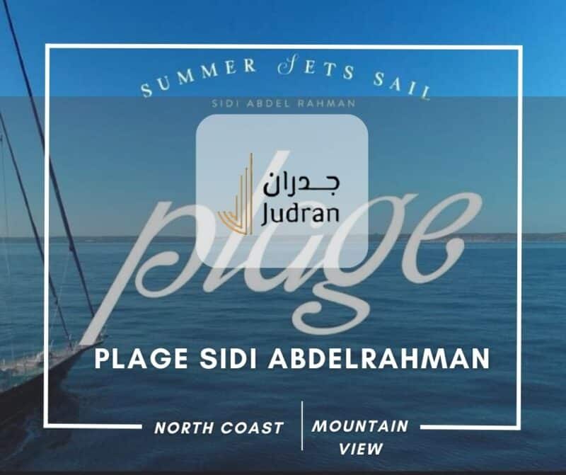 قرية بلاج سيدي عبد الرحمن Plage Sidi Abdelrahman أسعار 2025