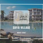 قرية صافية رأس الحكمة Safia Ras El Hekma 2025