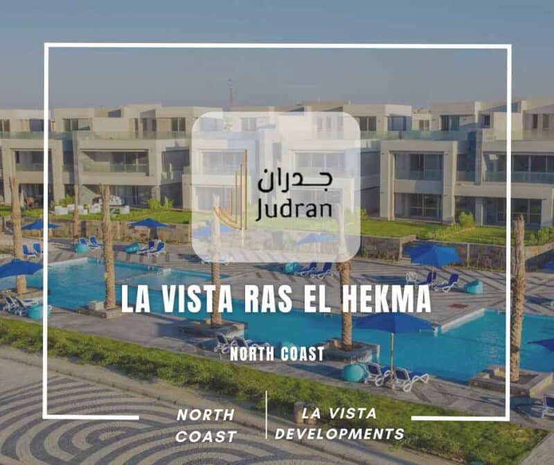 قرية لافيستا راس الحكمة La vista Ras El Hekma 2025