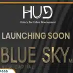 مول بلو سكاي العاصمة الإدارية الجديدة Blue Sky بمقدم 5%