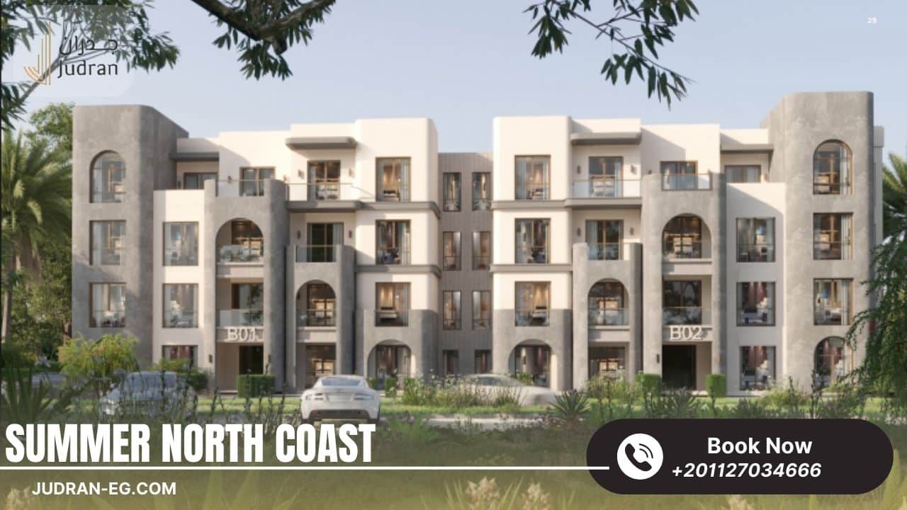 قرية سمر راس الحكمة الساحل الشمالي Summer North Coast