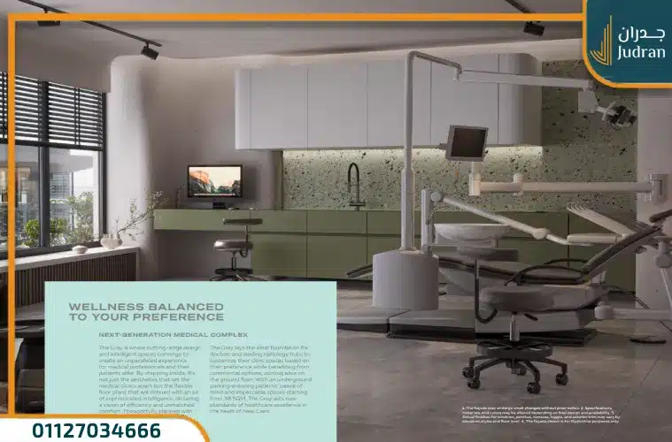 أسعار وحدات مول The Grey التجمع الخامس 2025