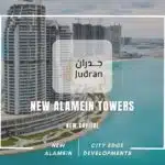 أبراج العلمين الجديدة New Alamein Towers 2025