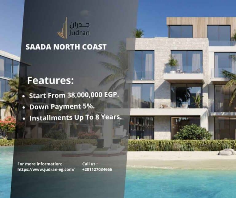 قرية سعادة الساحل الشمالي Saada North Coast 2025