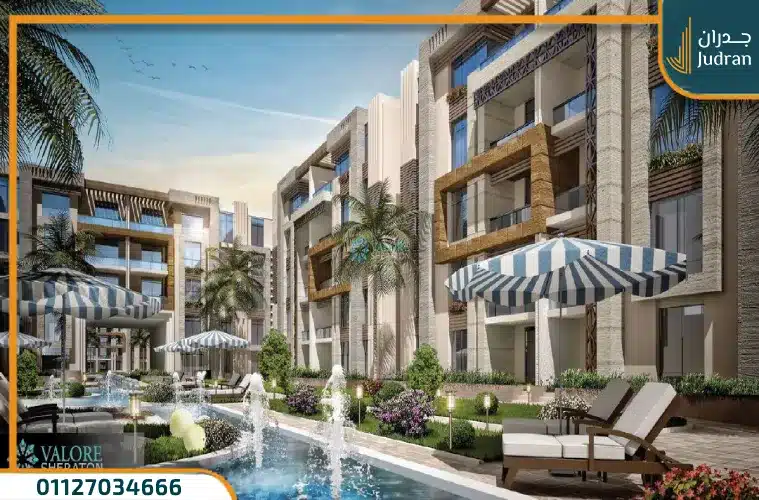 كمبوند فالوري شيراتون Valore Sheraton Compound تقسيط 5 سنوات